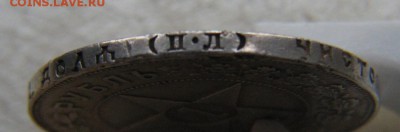 1 рубль, 1922 год - IMG_5274.JPG