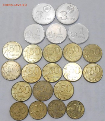 Солянка Кыргызстана-22 монеты до 13.07.17 в 22:00 МСК - DSCN5518.JPG