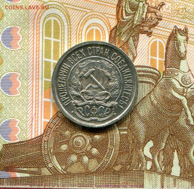 10 копеек 1921г. до 12.07.2017 в 22.00 МСК - img042