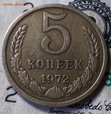 5 копеек 1972г.    до 13.07.2017г  20-00 мск - 20170709_180328-1