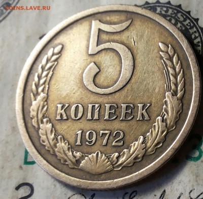 5 копеек 1972г.    до 13.07.2017г  20-00 мск - 20170709_180526-1