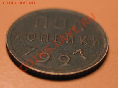 Полкопейки1927г до 25.02.2011г - !!! !!!! !!!!!!!!!!!!!!!!!!!!!!!!!!!!!!!!!!!!! 304