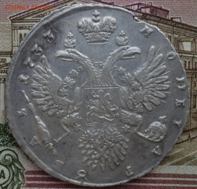 Рубль 1733 года идентификация и оценка - DSC02449.JPG