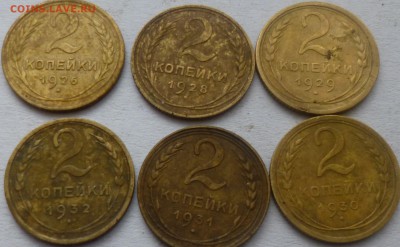 2 копейки 23шт с 1926г по 1957г. - апд1