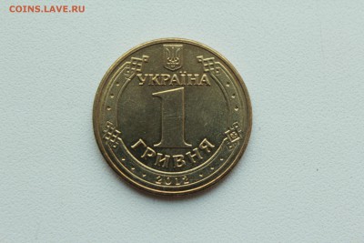 С 1 руб. Украина 1 гривна 2012 Владимир Великий 13.07-22:00 - IMG_1070.JPG