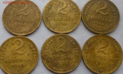 2 копейки 23шт с 1926г по 1957г. - апд5