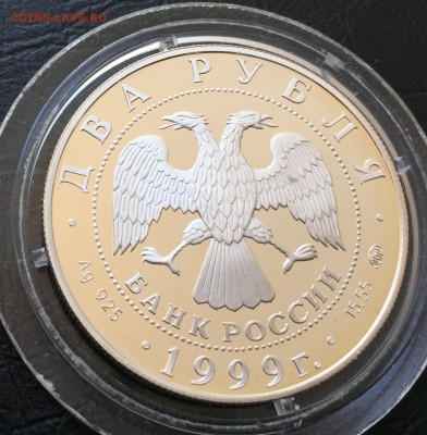2 рубля 1999 И.П. Павлов с 200 руб!!! до 16.07.17 22:00 - IMG_3356-08-07-17-03-04.JPG