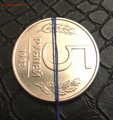 1-₽ и 5₽ с поворотом.....оценка и спрос? - IMG_1216.JPG
