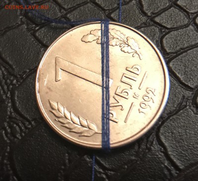 1-₽ и 5₽ с поворотом.....оценка и спрос? - IMG_1222.JPG