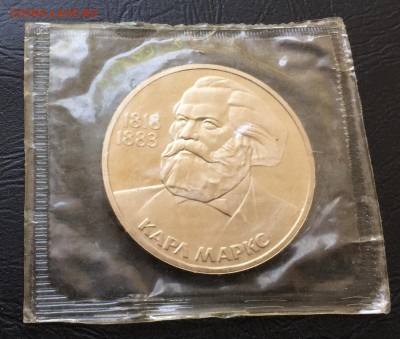 Рубль Карл Маркс пруф Н в запайке с 200 руб! до 16.07.17 - IMG_3382-08-07-17-03-59.JPG