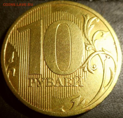 10 рублей 2011 ммд шт. 2.3 Б? - 2017-07-09 21.52.36