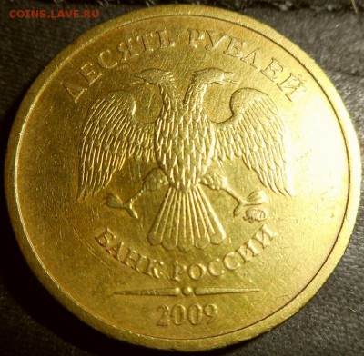 10 рублей 2011 ммд шт. 2.3 Б? - 2017-07-09 21.51.54