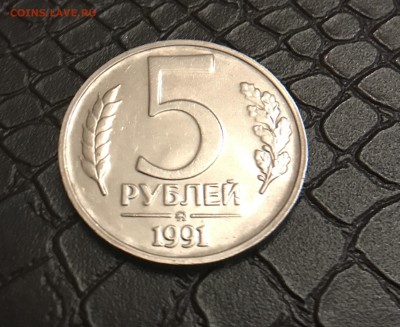 10₽ какой год? 5₽ раскол и 1₽ брак - IMG_1230.JPG