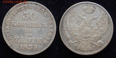 30 копеек 2 злота 1835г. MW, до 12-07-17 в 22-00 - 30коп1835_1_1