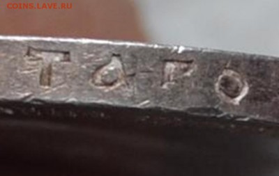 Рубль  1896 года Коронация Николая 2 - Рубль 1896 года ... - самара.1