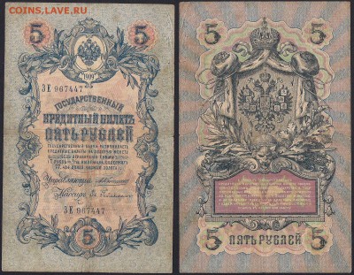 Боны - редкие кассиры и серии - Коншин - Евг. Гельман - ЗЕ 967447