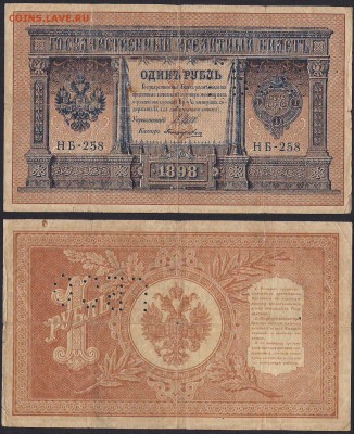 Боны - редкие кассиры и серии - Шипов - Поликарпович НБ-258 ГБСО