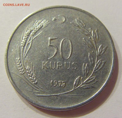 50 куруш 1973 Турция 15.07.2017 22:00 МСК - CIMG7867.JPG