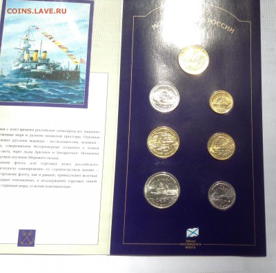 Наборы 300 лет Флота, Красная Книга - IMG_5133.JPG