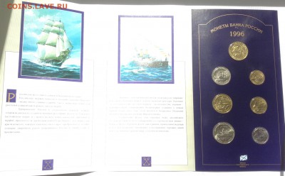 Наборы 300 лет Флота, Красная Книга - IMG_5131.JPG
