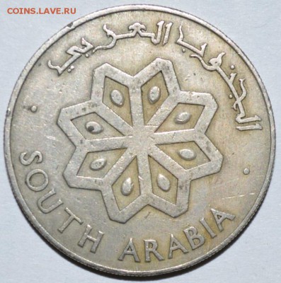 Южная Аравия  50 Филс 1964г. с 100р. до 13.07.17г 22:00 МСК - DSC_0004.JPG