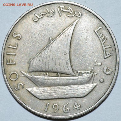 Южная Аравия  50 Филс 1964г. с 100р. до 13.07.17г 22:00 МСК - DSC_0002.JPG