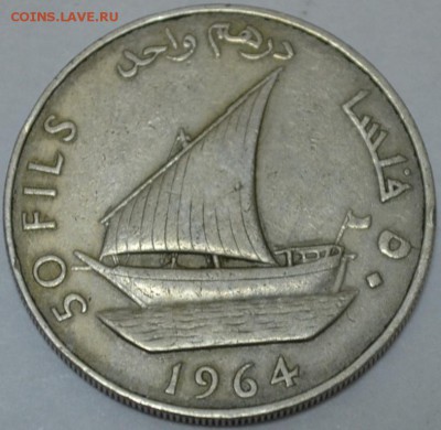 Южная Аравия  50 Филс 1964г. с 100р. до 13.07.17г 22:00 МСК - DSC_0001.JPG
