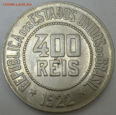 Бразилия 400 Рейс 1922г. с 100р. до 13.07.17г 22:00 МСК - DSC_0001.JPG