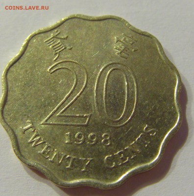 20 центов 1998 Кон Конг 15.07.2017 22:00 МСК - CIMG7931.JPG