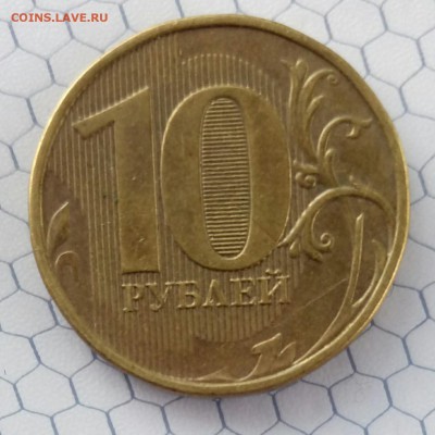 10руб 2013г. Что за брак? - _20170709_231627.JPG