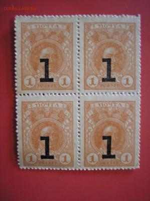 Кварт-блок 1 копейка 1917 г.(4-й выпуск) до 15.07.2017 г. - P1010005.JPG