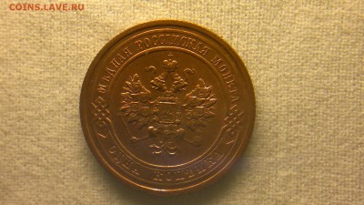 1 копейка 1915 г. ОТЛИЧНАЯ штемпельный блеск до 15.07.2017 г - 2017-07-08-2733