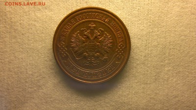 2 копейки 1915 г.   штемпельный блеск до 15.07.2017 г - 2017-07-08-2764