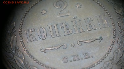 2 копейки 1915 г. ОТЛИЧНАЯ штемпельный блеск до 15.07.2017 г - 2017-07-08-2774