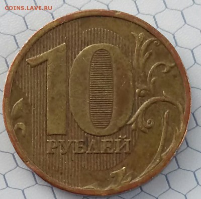 10 рублей 2010 ММД. Знак МД касается букв "Банк России" - _20170710_001924.JPG
