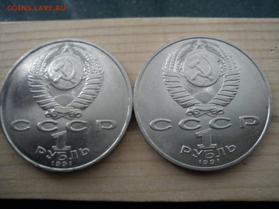 1 рубль Алишер Навои. 2 шт. хорошие. До 16.07. - DSC01716.JPG