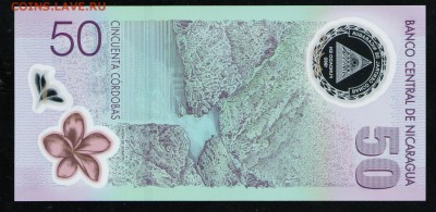 НИКАРАГУА 50 КОРДОБА 2010 UNC 50 ЛЕТ - 4 001