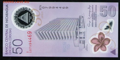 НИКАРАГУА 50 КОРДОБА 2010 UNC 50 ЛЕТ - 3 001