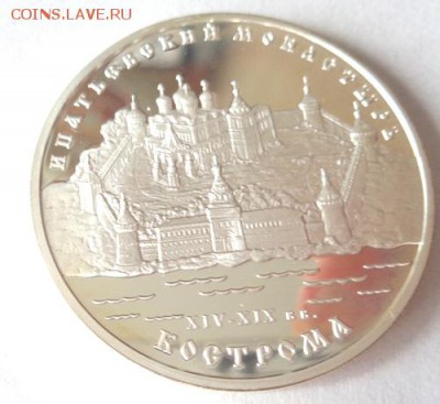 3 руб 2003 г Ипатьевский монастырь До 11.07.2017.До 22-00 м - Изображение 22061