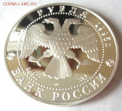 3 руб 1995 Кижи До11.07.2017.До 22-00 мск - Изображение 22064