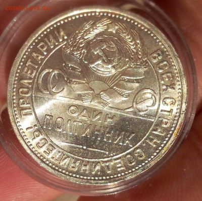 50 копеек 1927г яркий UNC до 10.07.17 - IMG_20170710_064622.JPG