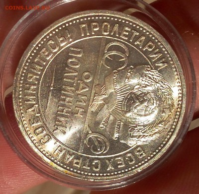 50 копеек 1927г яркий UNC до 10.07.17 - IMG_20170710_064603.JPG