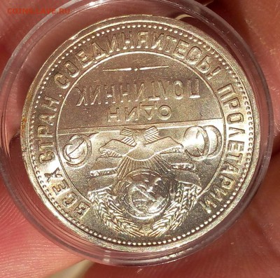 50 копеек 1927г яркий UNC до 10.07.17 - IMG_20170710_064536.JPG