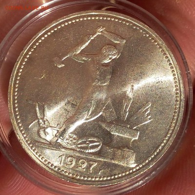 50 копеек 1927г яркий UNC до 10.07.17 - IMG_20170710_064337.JPG