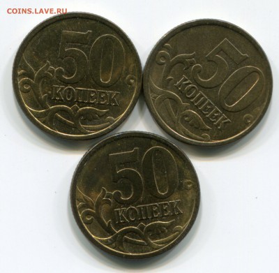 50 копеек 2003 СП - нечастые - 000780