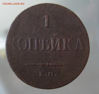 копейка 1837 ЕМ НА короткий - IMG_0002.JPG