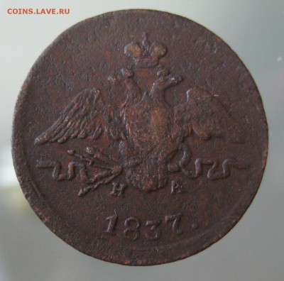 копейка 1837 ЕМ НА короткий - IMG_0001.JPG