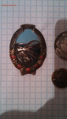 Почётный дорожник - IMG_20170213_171346_818