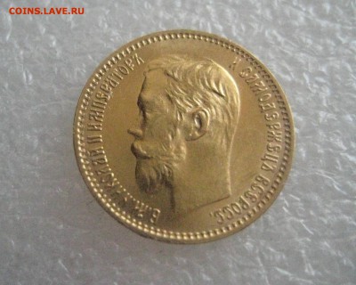 5рублей 1902 золото - IMG_6770