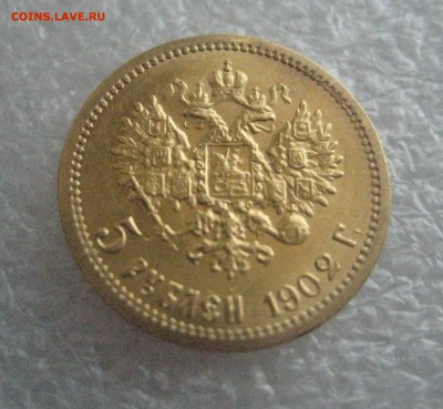 5рублей 1902 золото - IMG_6772
